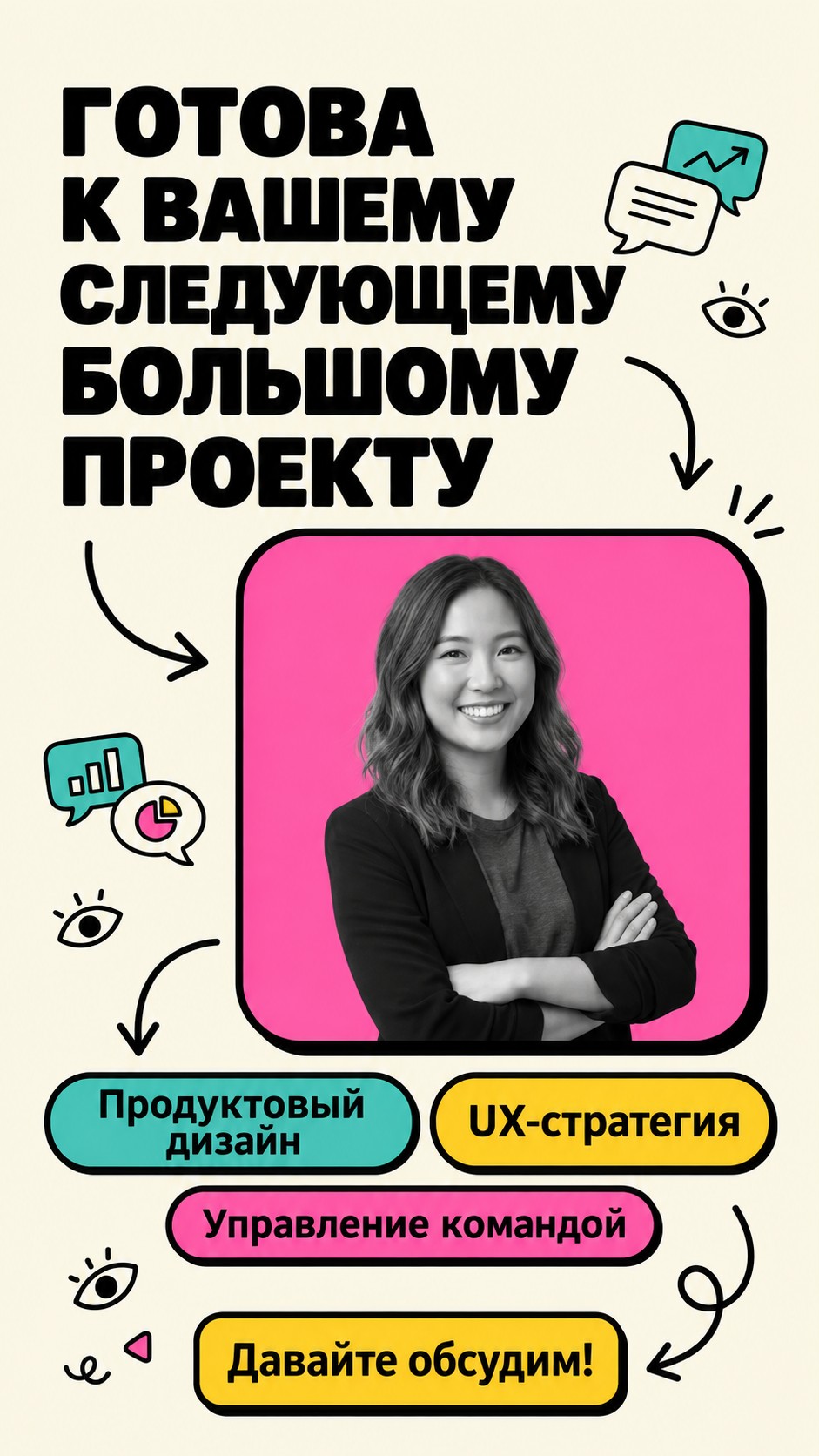 Русскоязычный пример: Приглашение к диалогу